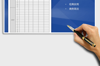 2021年資產(chǎn)清單表免費(fèi)下載