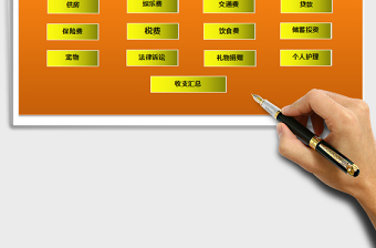 2022年個人理財-收支管理系統(tǒng)