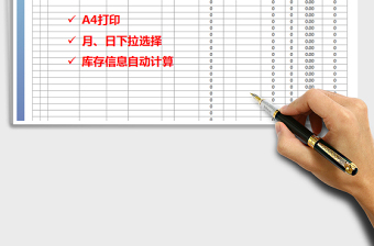 2022年出入庫登記表免費(fèi)下載