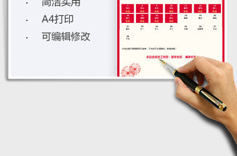 2021年春節放假通知