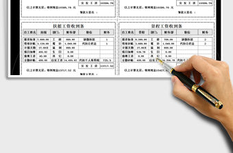 2022年薪資表-工資單