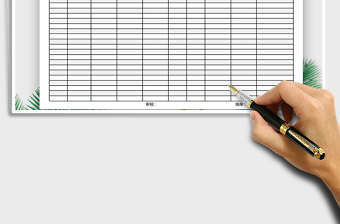 2021年對賬單（標(biāo)準(zhǔn)格式）免費下載