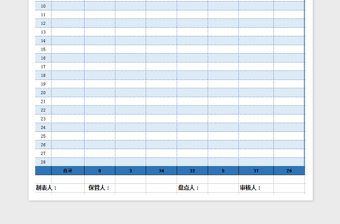 2022年物品庫存盤點表免費下載