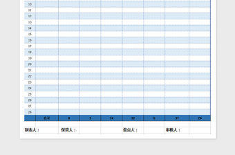 2022年物品库存盘点表免费下载