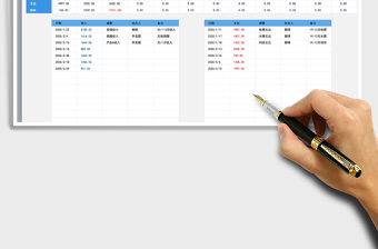 2021年收入支出明細(xì)表