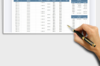 2021年收支表-日记账登记表