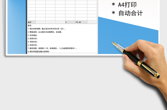 2022年報(bào)價(jià)單免費(fèi)下載