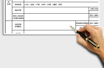 2021年異常通知單