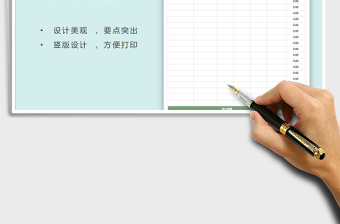 2021年采購計劃表