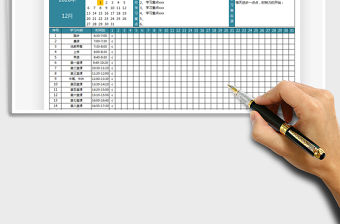 2021年月度學習計劃表