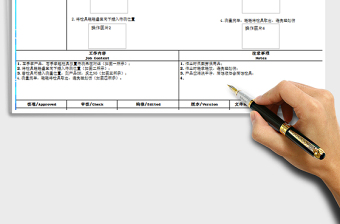 2021年檢治具使用說明書模板