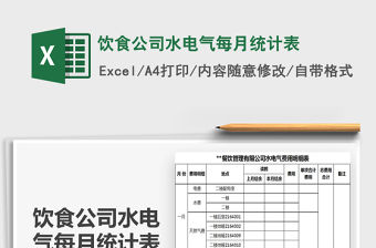 2022應交稅費每月統計表