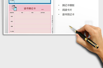 2021年讀書摘記卡