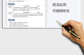 2021年應(yīng)屆生財務(wù)會計簡歷