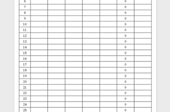 2022年酒水進貨單免費下載