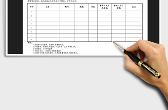 2022年报价单模板（可打印）免费下载