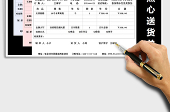 2021年定制蛋糕送貨單