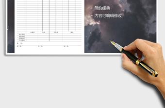2021年制令結(jié)案表模板