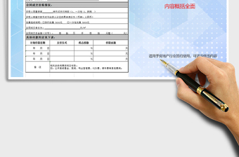 2022年合同确认单