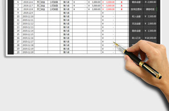 2021年收入支出表（自動查詢）