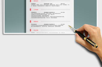 2022年通用應屆生商務通用簡歷模板194免費下載