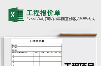 2022党建装修工程报价单