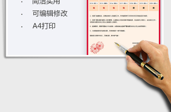 2021年春節(jié)放假通知