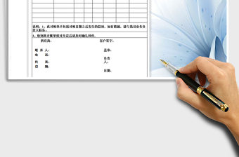 2022年商品报价单