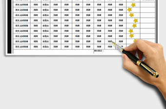 2021年個人常用表格（學(xué)習(xí)計劃表）