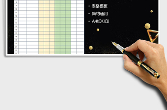 2021年出入庫登記表模板