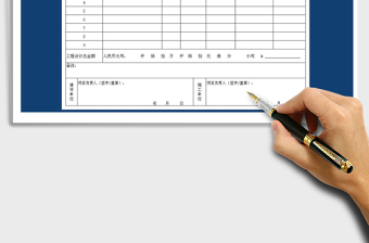 2021年工程結(jié)算單格式