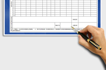 2021年銷售工作日志表免費下載