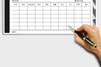 2021年出庫單