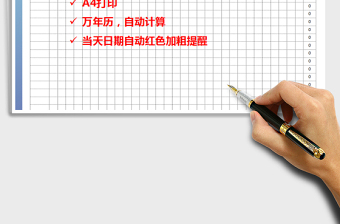 2022年考勤表免費(fèi)下載