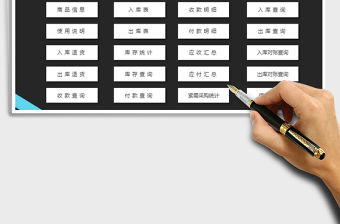 2021年出入庫管理（出入庫）免費下載