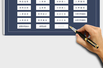 2022年進銷存管理系統（智能錄入）免費下載