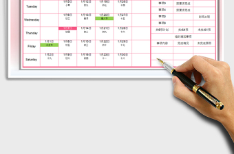 2021年日歷日程計劃表