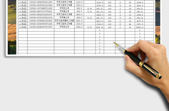 2021年營業(yè)理財收入報表
