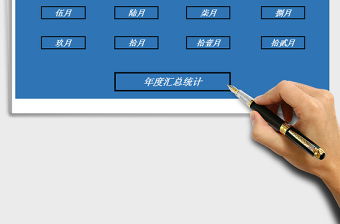 2021年會(huì)計(jì)記賬管理系統(tǒng)