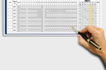 2021年考勤表-自動選擇