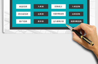 2021年進銷存管理系統(tǒng)