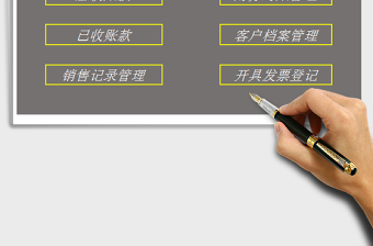 2021年?duì)I銷管理應(yīng)用系統(tǒng)