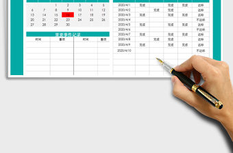 2022年項目進度表-日歷模板免費下載