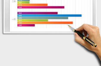 2021年繽紛色彩系列圖表之條形圖免費(fèi)下載