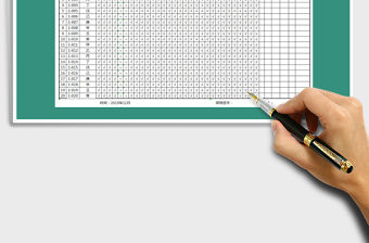 2021年考勤表-績效考核