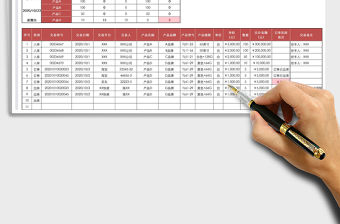 2021年商品庫存明細(xì)登記表
