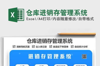 2021年倉庫進(jìn)銷存管理系統(tǒng)