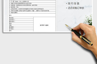 2021年銷售購銷合同