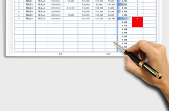 2021年應收賬款統計表-自動排名
