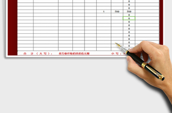 2021年產(chǎn)品報價單通用